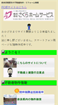 Mobile Screenshot of matsubarapage.com