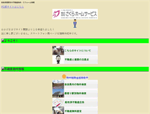 Tablet Screenshot of matsubarapage.com